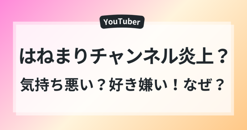 の理由とは？気持ち悪い？好き嫌い！などの真相を徹底調査！